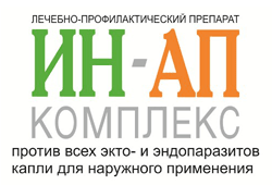 ИН-АП комплекс - капли от блох, иксодовых клещей, вшей, власоедов, гельминтов